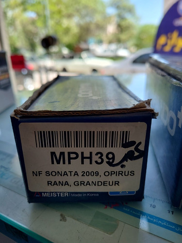 سوناتا2009 و اپیروس و گرنجور و رانا